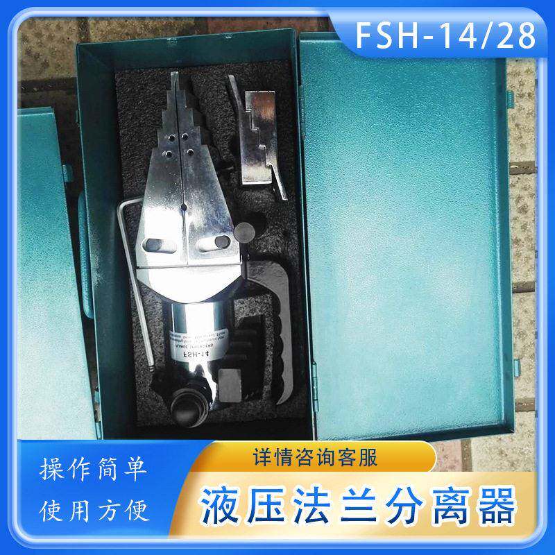 双头管道扩口器撑开器 FSH-14阶梯式扩张器 管道夹缝外撑破拆工具