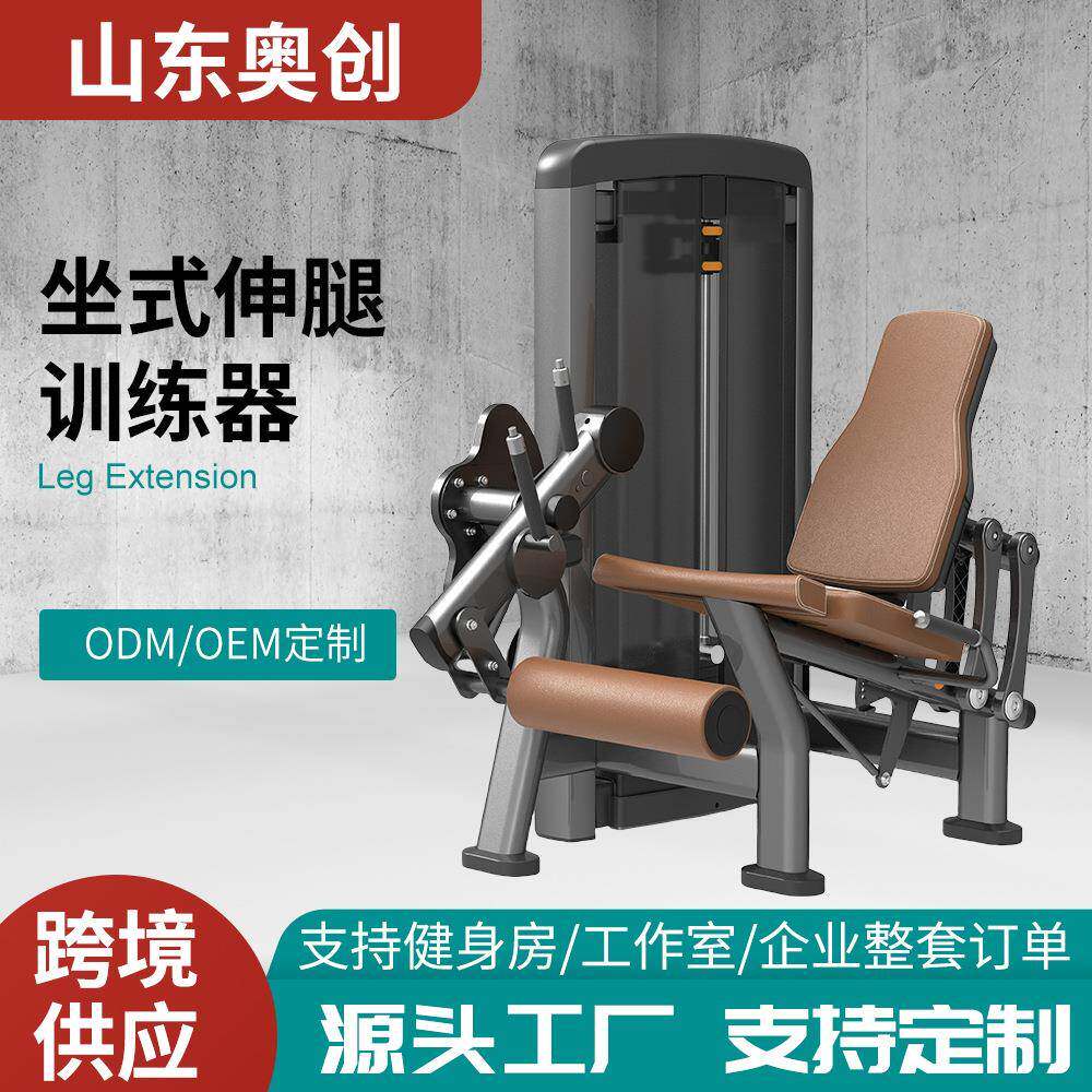 爆款健身房专用塑形大腿伸展训练器训练腿部肌肉商用家用源头直发