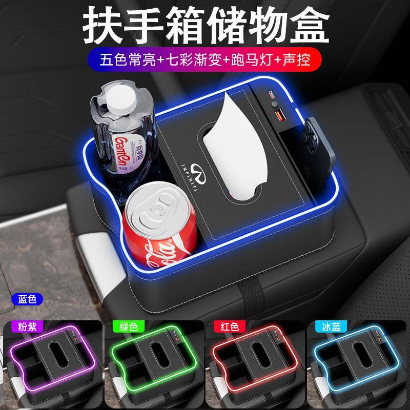 适用英菲尼迪Q50L座椅扶手箱储物盒QX60/50/55/80/FXEX收纳用品