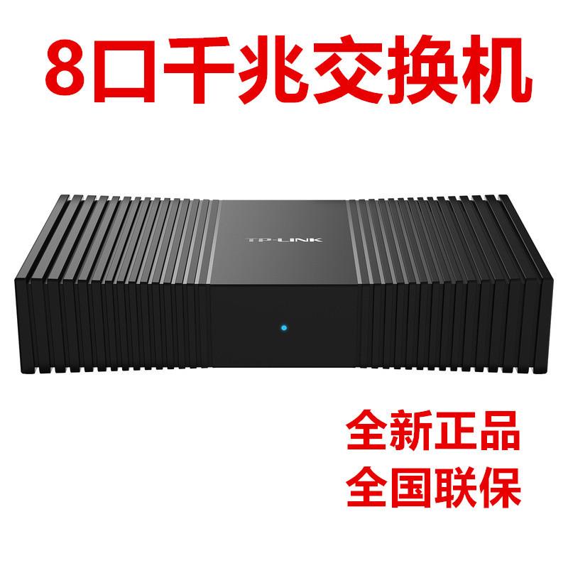 TP-LINK千兆交换机SG1008+ 分线器5口8口塑壳家用监控网络集线器