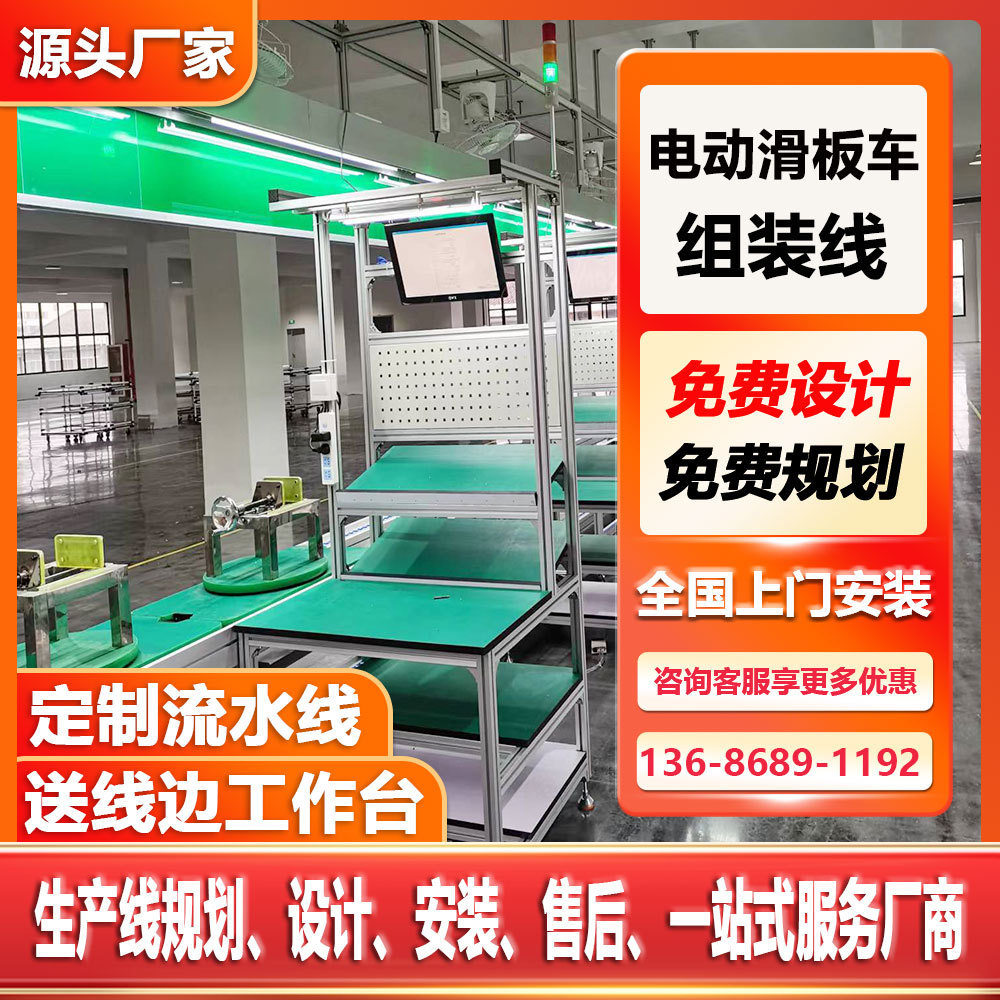 自动化双层工装托盘组装线儿童三轮滑板车生产总装线倍速链总装线