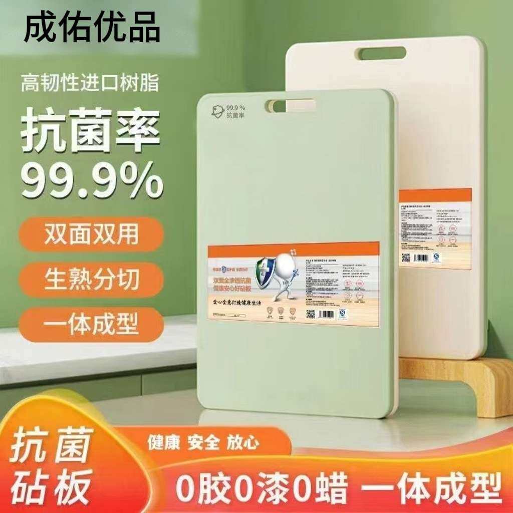 切菜板家用砧板双面可用切水果塑料案板厨房专用粘板家用小菜板,电子元器件市场,其它元器件,淘宝优惠券,粉丝福利购,淘宝优惠卷