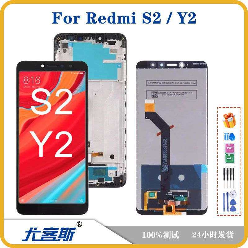 适用 红米 Redmi S2 / Y2 屏幕总成原装液晶显示内外一体屏
