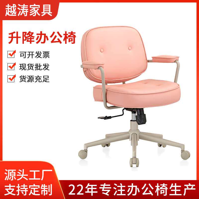 家用转椅舒适久坐升降办公椅女生粉色椅子书房学习座椅阿勒夫耶椅