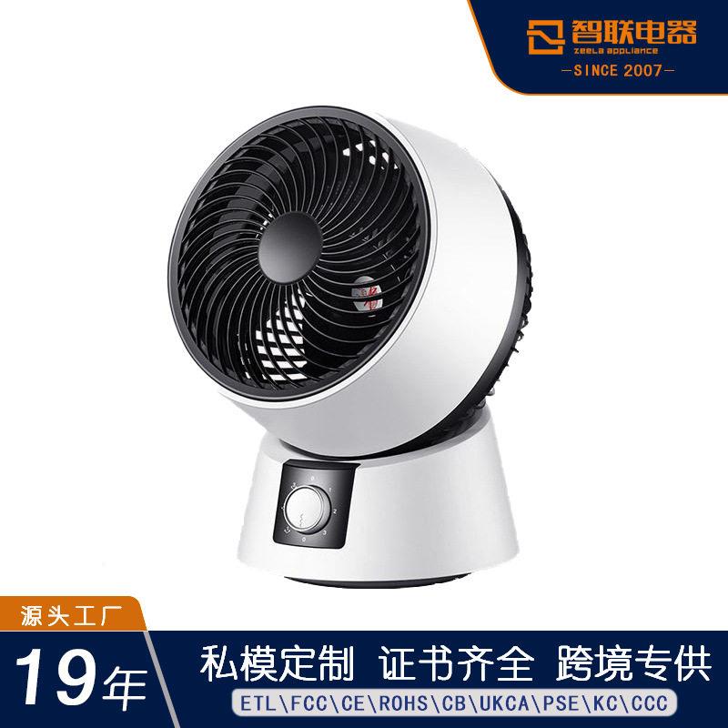 家用空气循环扇桌面台式循环扇宿舍迷你循环扇节能摇头循环扇