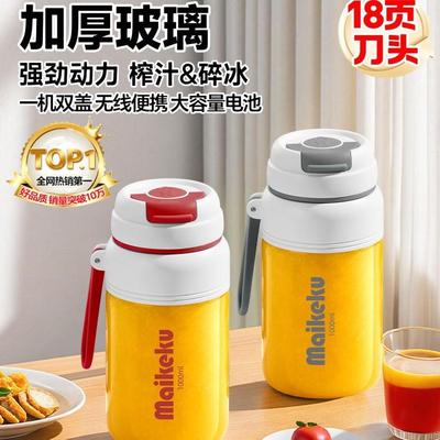 麦可酷便携式玻璃榨汁机小型家用多功能果汁机电动榨汁杯2025新款