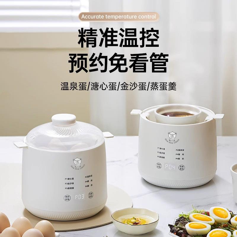 多多熊煮蛋器家用自动断电蒸蛋器多糖心蛋机小型早餐机温泉