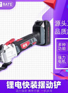 俱全厂家供应锂电摆动铲修整机木工装修电动工具开孔修边机