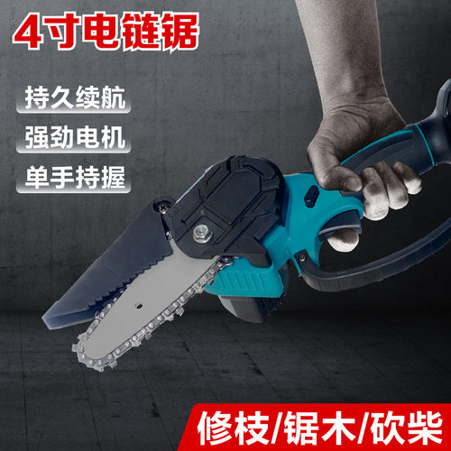 锂电充电式单手锯电链锯手提式家用户外无线小型伐木砍树修枝手锯