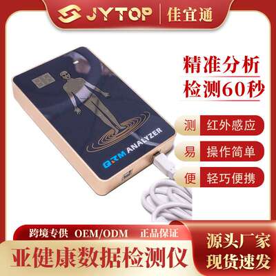 JYT-QA34 8G Quantum Resonance Magnetic Analyzer Health