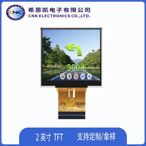 2.0寸LCD显示屏 高清分辨率320*240TFT液晶屏 原厂直供方形屏