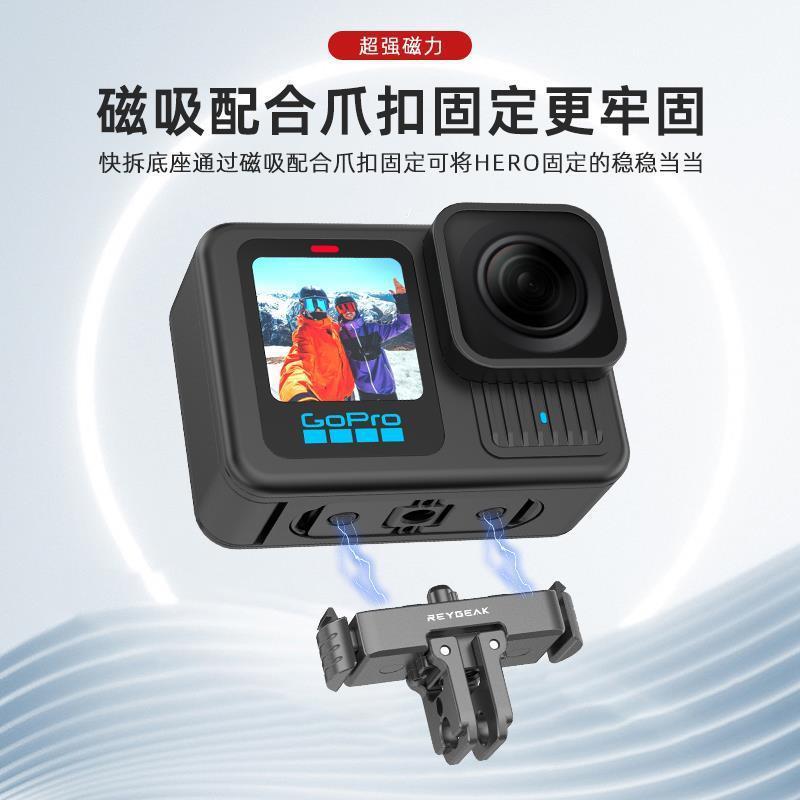 GoPro13/12/11/10/9/8/Max金属磁吸快装快拆转接头铝合金磁吸快拆
