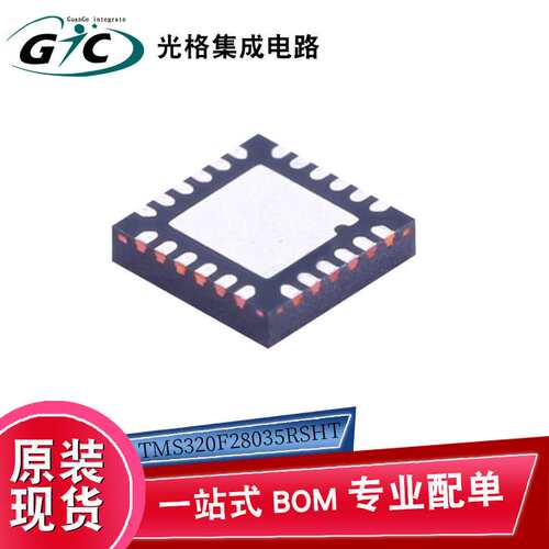 原装TMS320F28035RSHT VQFN-56-EP 32位微控制器芯片IC电子元器件