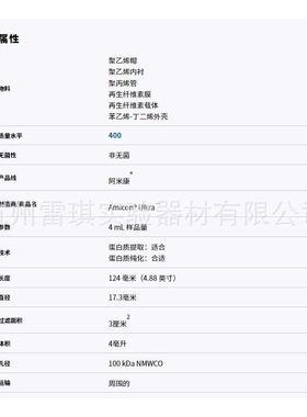 促销 UFC910096 密理博Millipore 离心浓缩 15ml 100kd超滤管