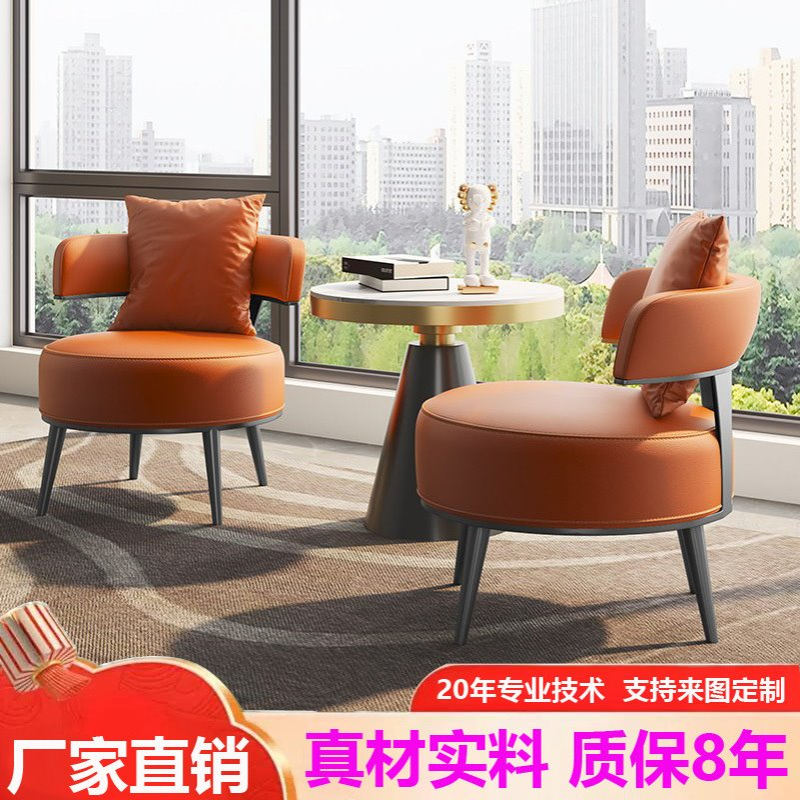 北欧洽谈桌椅组合售楼处接待会客厅休闲阳台皮艺单人沙发茶几组合