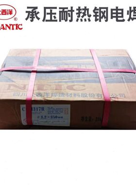 大西洋CHH317R（R317）耐热钢电焊条E5515-1CMV焊条2.5/3.2/4.0mm