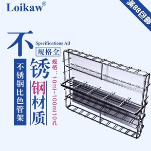 垒固不锈钢比色管架 白色背板10孔有机比色试管支架 木质比色管架
