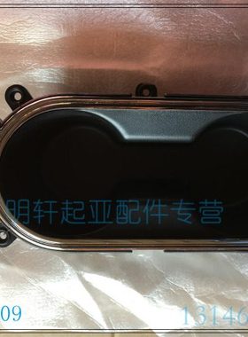起亚11-15款K3 K3S 操纵台水杯架 水杯固定底座 饮料盒 原装
