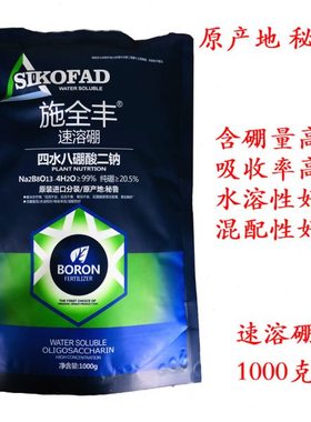 99%高纯硼速溶 硼肥叶面肥 水溶硼保花保果促花芽分化