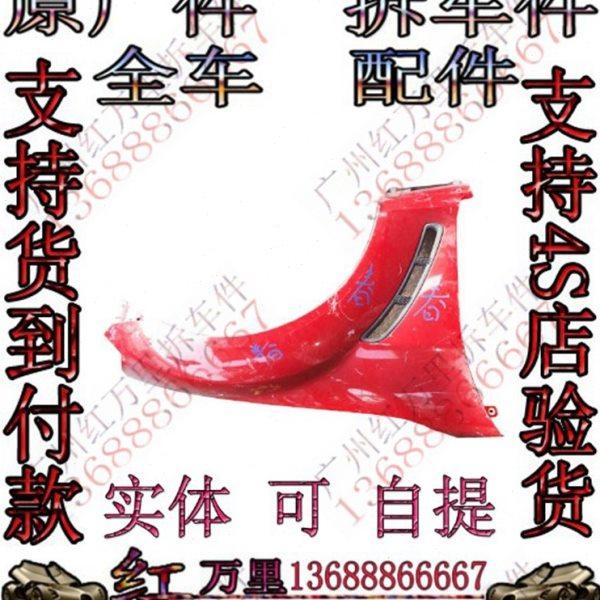 马自达RX8叶子板 左前 右前叶子板 机盖 头嘴 前脸 水箱 电子扇,汽车零部件/养护/美容/维保,叶子板,淘宝优惠券,粉丝福利购,淘宝优惠卷