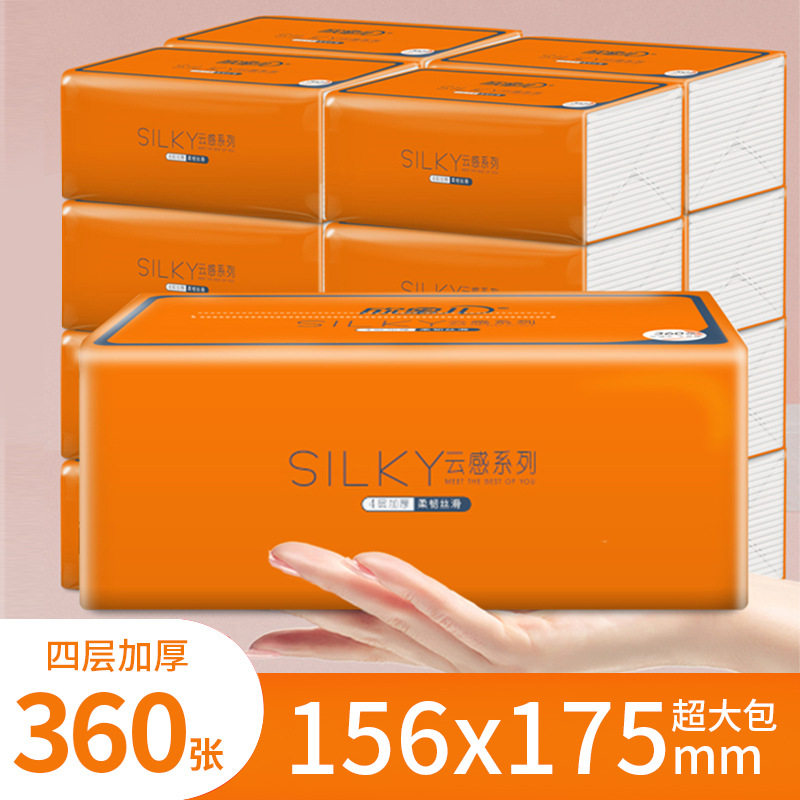 欣蜜儿抽纸20包母婴4层360张木浆面巾纸家用卫生纸餐巾纸纸巾批发