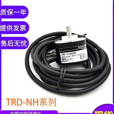 光洋型光电旋转编码器TRD-S1000B/S1024A/S1200V质保1年