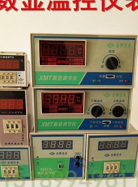 XMTD XMTA-3001 3002 XMT101E/K1300102温控仪表数显调节仪温控器
