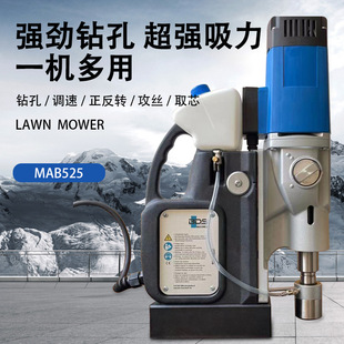 磁性钻1600W 钢板打孔机吸铁钻 德国百得MAB525进口磁力钻 磁座钻