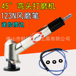 弯头气动打磨笔 45度打磨机 海飞鲨123N风磨笔 120度30MM砂轮机