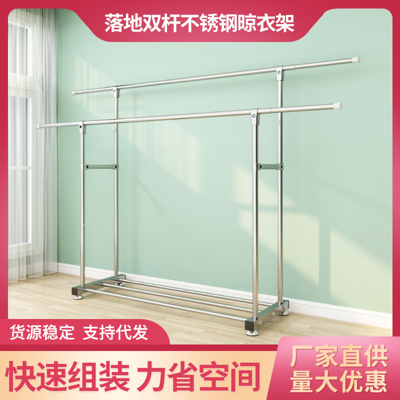 落地双杆式不锈钢家用移动折叠衣架衣架晾挂晾晾衣架家用升降