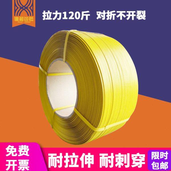 黄全塑打包带手工pp包装带黄色塑料带条热熔用半全自动打包机带,包装,打包带,淘宝优惠券,粉丝福利购,淘宝优惠卷