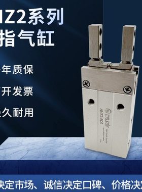 Maxair气动夹爪气缸AHZJ2/AHZ2-6/D/S/C/D1/D2