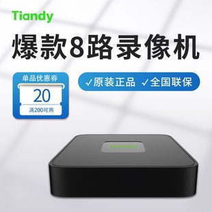 天地伟业8路1盘位网络录像机轻量外壳H265编码手机远程监控全兼容