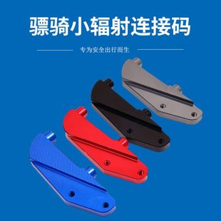 骠骑后平叉改装爱得利小辐射卡钳220浮动盘RPM转接码刹车碟连接码