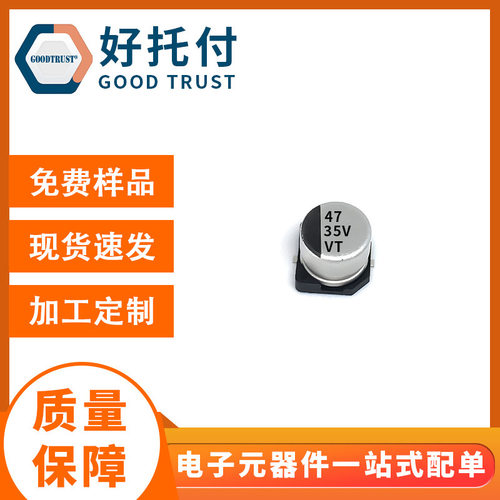 现货 贴片铝电解电容100uf16v 47uf35v 贴片电解电容35v47uF