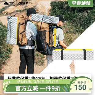 三峰出防潮垫户外露营加厚单人折叠蛋槽午睡三峰出帐篷用地垫睡垫