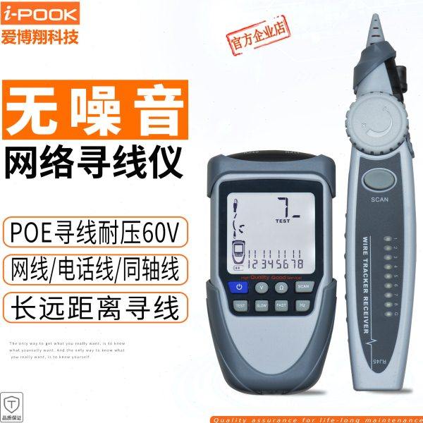 多功能寻线仪PK65+POE带电寻网线抗干扰对线查线器找电话线巡线仪,五金/工具,测线仪,淘宝优惠券,粉丝福利购,淘宝优惠卷