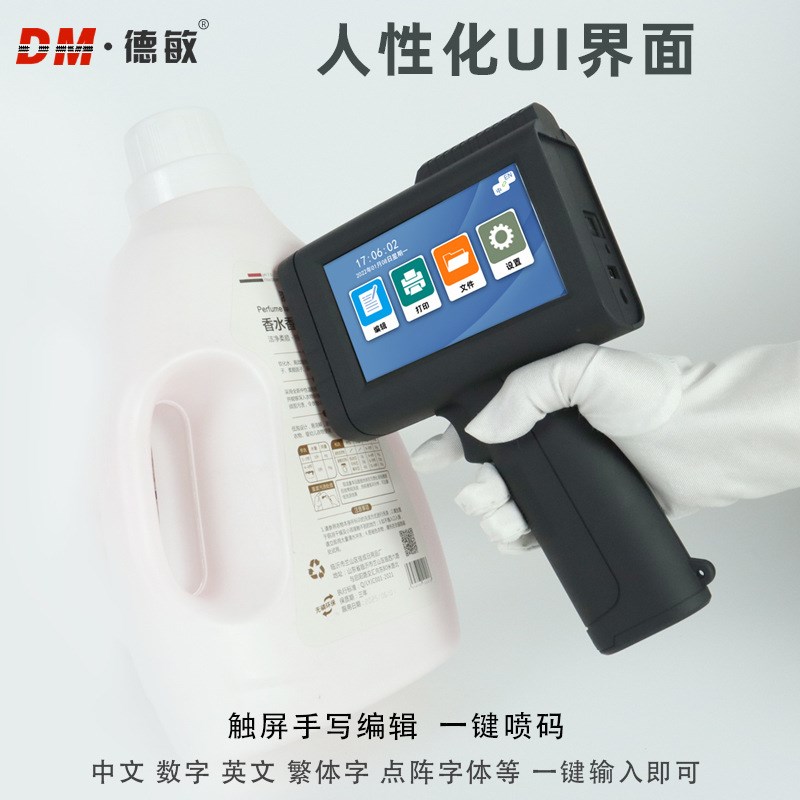 加工定制M10魅力黑喷码机 小型生产日期批号序列号手持喷码机