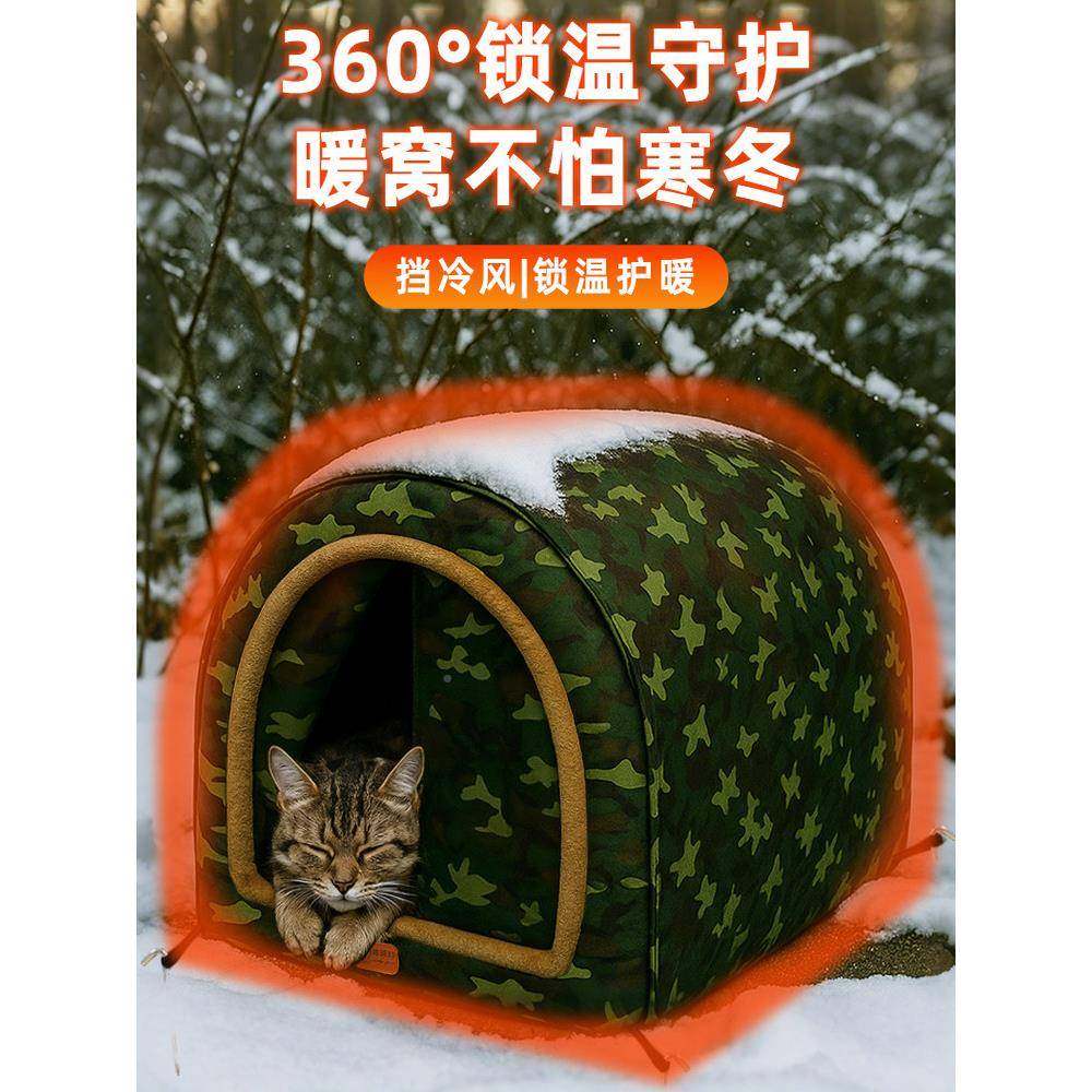 冬流螺茗春浪季猫窝冬保户外过冬天室暖外封闭式安全感防水猫屋别,宠物/宠物食品及用品,猫窝/屋/帐篷/沙发,淘宝优惠券,粉丝福利购,淘宝优惠卷