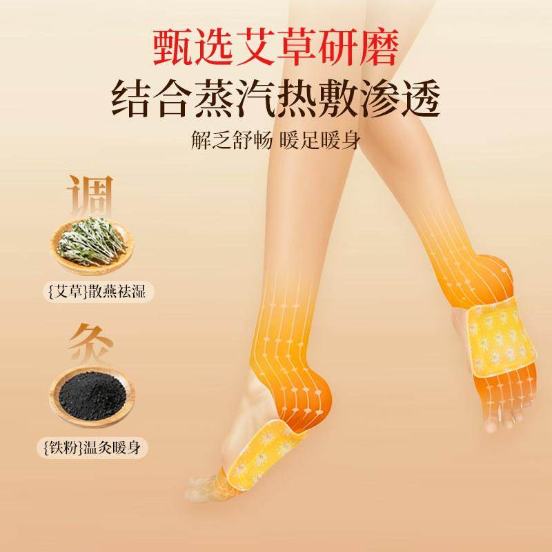 可孚草蒸汽发艾暖足贴自热艾暖宝宝三阴交女脚底保暖神器可螺茗春,居家日用,保暖贴/热敷贴,淘宝优惠券,粉丝福利购,淘宝优惠卷