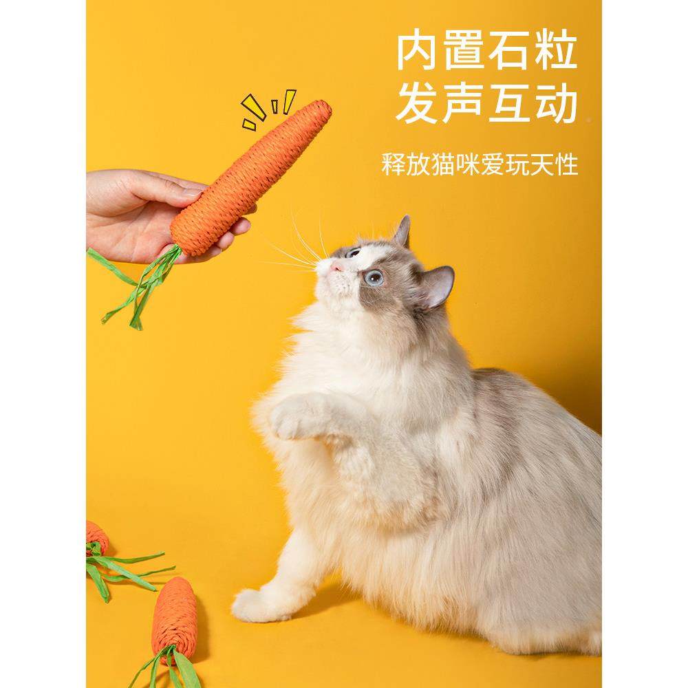 猫爪玩具可发声胡萝卜逗猫棒耐咬爱磨牙磨幼咪猫自嗨玩具解2405CG,宠物/宠物食品及用品,逗猫棒,淘宝优惠券,粉丝福利购,淘宝优惠卷