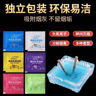 次性灭烟沙免洁清料烟灰缸295消烟祛味净化空一气塑清洁神器