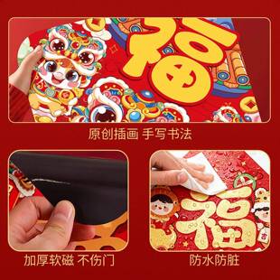次日达马全磁吸年对联高端入户门字联福门贴20年26新款新装饰港式