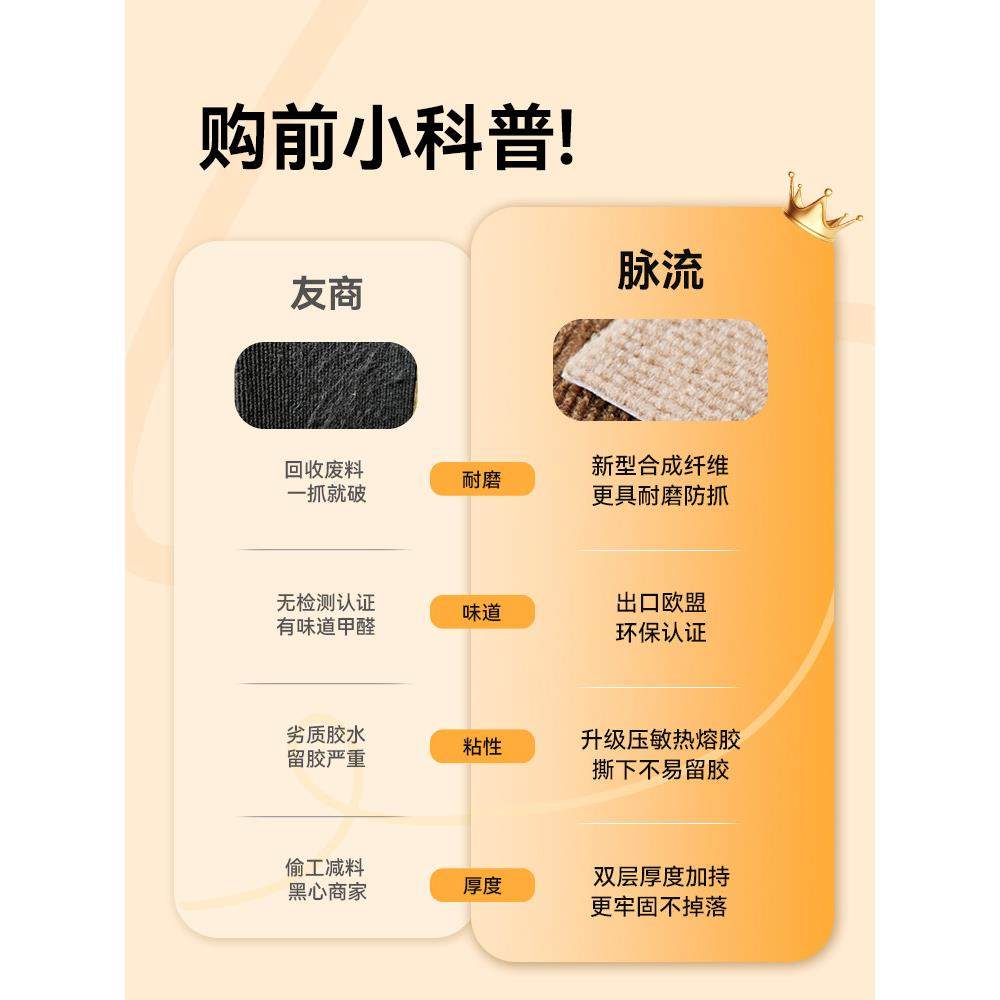 脉冲流防抓沙保护猫抓垫耐磨不脱落猫爬垫多PJDT-GJ功发能竖墙贴,宠物/宠物食品及用品,猫抓板,淘宝优惠券,粉丝福利购,淘宝优惠卷