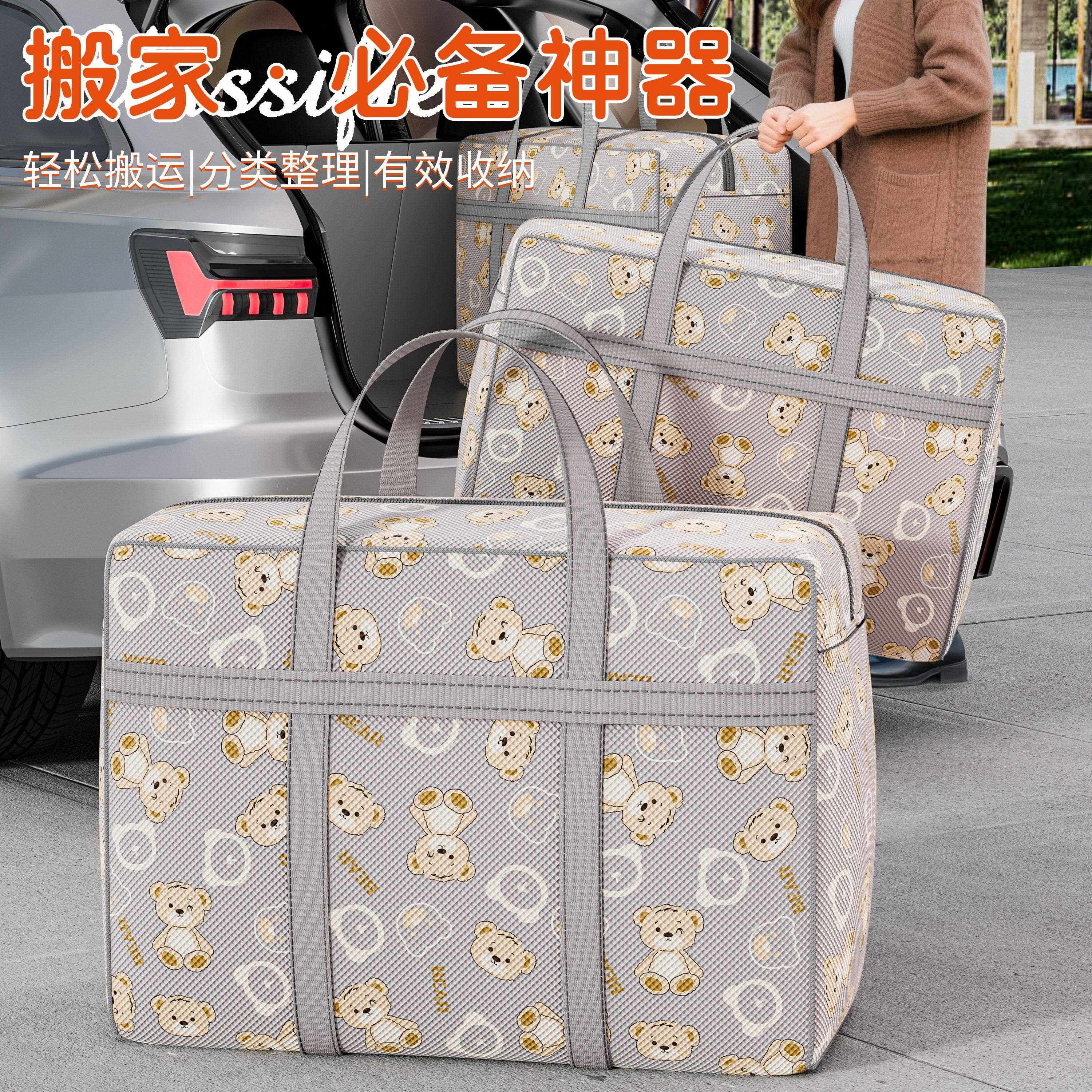 搬家打袋大包容量棉被收纳袋物行李螺茗春整理袋防水编收织袋衣被,收纳整理,被子防尘袋,淘宝优惠券,粉丝福利购,淘宝优惠卷