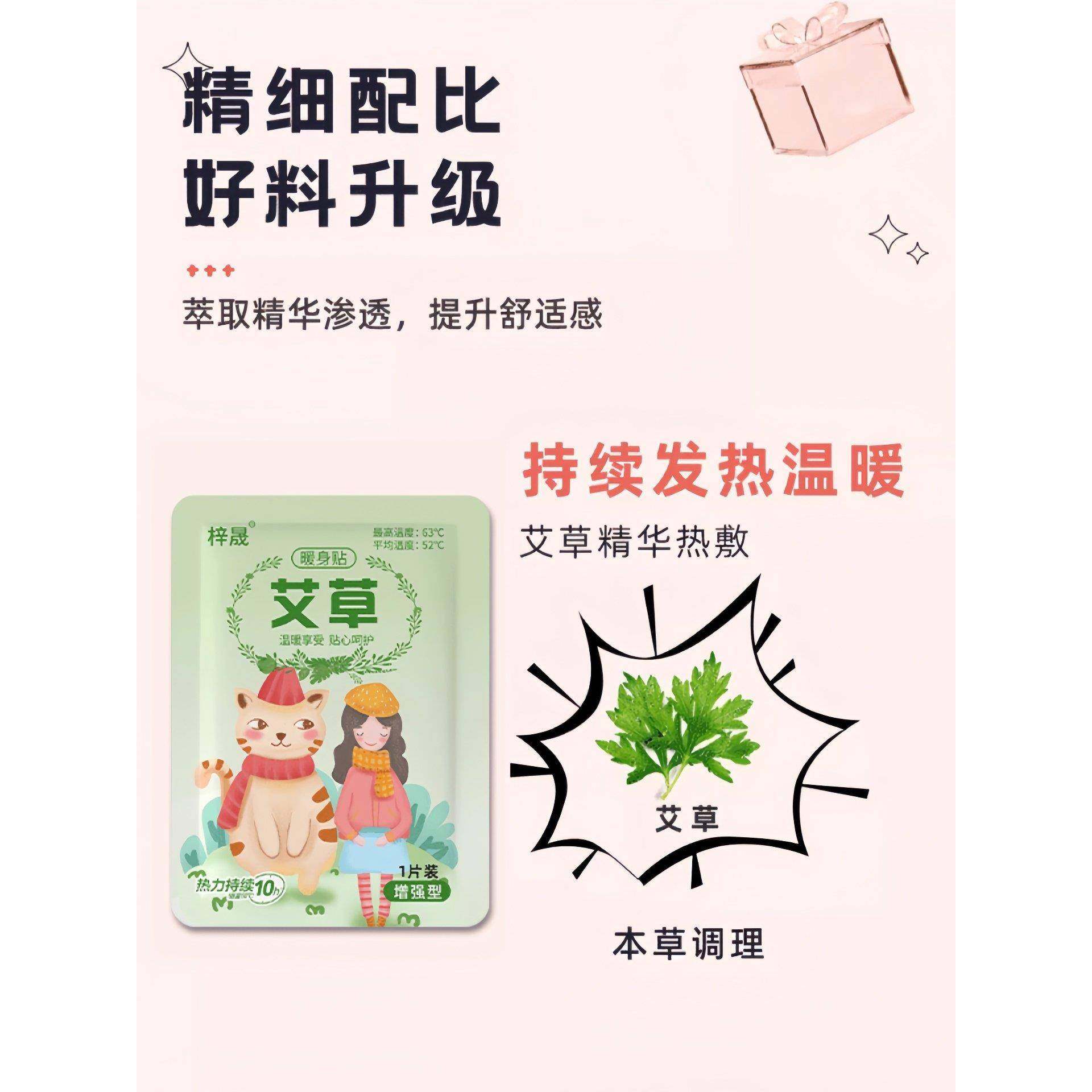 暖贴宝宝暖痛螺茗春经女母生大姨妈宫寒暖身贴益草艾草生姜自发用,居家日用,保暖贴/热敷贴,淘宝优惠券,粉丝福利购,淘宝优惠卷