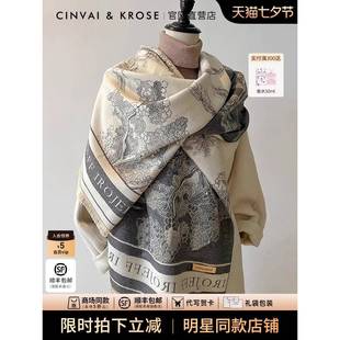 次日达Cinvaikrose Xinwayi围巾女式冬季2025新款水墨画围巾两用