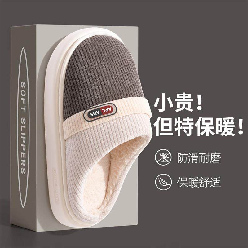 棉鞋男款20拖25款室内居家新保毛绒防滑加绒外穿男式AP4M9880棉鞋