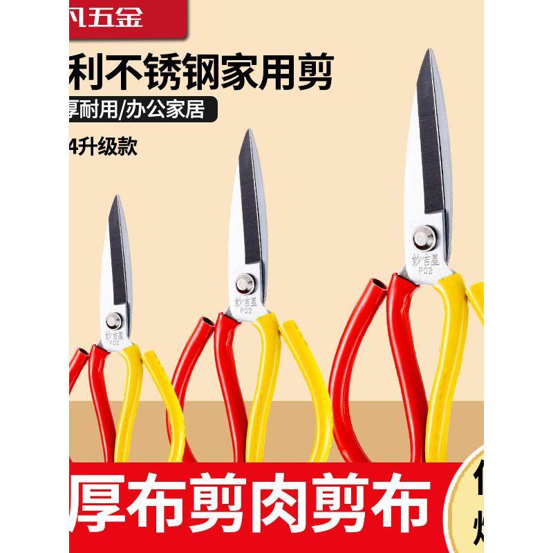 大刀家用厨房专螺茗春用业用裁缝剪商用不锈钢多功剪能皮革布鱼头,居家日用,家用剪刀,淘宝优惠券,粉丝福利购,淘宝优惠卷