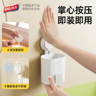 次日达吸盘动牙电刷置物架壁童挂式免打口孔卫生间漱杯牙膏儿洗漱